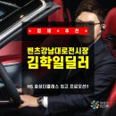 더클래스효성 서초 서비스센터 | [서울 / 강남] HS 효성더클래스 벤츠 강남대로 김학일팀장님과 함께한 S450(S580 페이스리프트 실물...