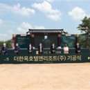 더한옥호텔앤리조트 이미지