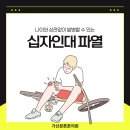십자의원 네이버블로그
