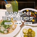 바로파스타마켓 문어먹물로제리조또 충무로파스타 저녁 후기