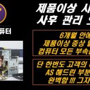 용크컴퓨터 이미지