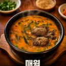 필영카센타 | 광주 매월동 맛집 찐보양식 매월흑염소가든 적극 추천합니다^^