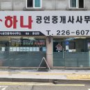 김앤문 신국민공인중개사사무소 | 수원 세류동 김앤문 신국민 부동산 2호점을 오픈합니다!