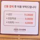 시지 맛집 무요무요 한식뷔페, 단돈 만 원으로 즐기는 가성비 끝판왕!