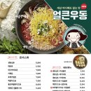 에바돈카츠성남