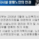 미래(노인요양복지센터) 이미지