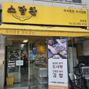 소담찬 | 소담찬 │ 동대문구 반찬가게 외대점 후기