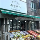 원두막농산