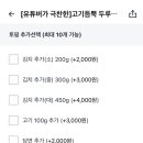 고기듬뿍두루치기 - 김제시 요촌동2길 26-8 | 고기듬뿍두루치기