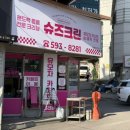 슈즈크린 이미지