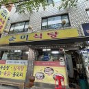 순미식당 이미지