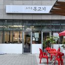 효자동목고기 | [서울/성수]성수동 직장인 회식장소 삼겹살 맛집 효자동목고기 후기