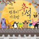 0926 추석연휴 거의 사람들 연통 없고 이미지