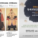 봉강 신룡리 형제 의병장 묘역 및 쌍의사 | [광양시] 2024 강희보, 강희열 형제의병장 제례 안내