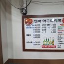 오동동진짜아구아지매