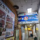 번개회센터