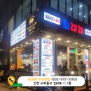 최대패 주안역점 이미지