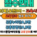 곤충동물 생태 체험교실 이미지