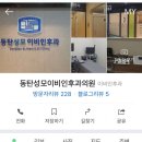 동탄성모이비인후과의원 네이버블로그