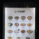 이태원 중화요리 이미지