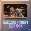 프래그마타 엔딩 후기 다이애나의 귀여움으로 커버한 게임의 단점들 닌텐도 스위치 게임 추천 가능할까?