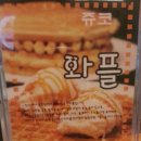 쥬앤코