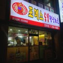울산 숯불치킨 맛집 포메스 숯불양념치킨
