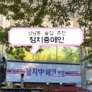 참치중매인