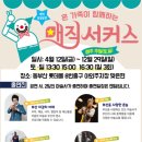 더매직서커스 이미지