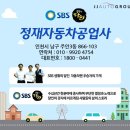 정재자동차공업사 이미지