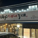 6870대패부대 이미지