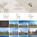 제일풍경채 이미지