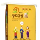 농협양곡(주)무안통합미곡종합처리장 | 무안 황토랑쌀, 전남 10대 고품질 브랜드쌀 선정