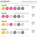 캐시닥 캐시로또 966회차 1등 당첨자 인터뷰 "누구나 열심히 걷다 보면 1등 됩니다." 이미지