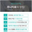 튼튼가족한의원 이미지