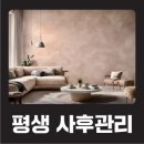 건축디자인그룹미듬 | [울산아파트인테리어] 네이버 검색으로 찾아낸 보석 같은 CH인테리어디자인 그룹 상담 솔직 후기!