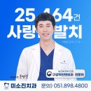 손영진치과의원 이미지