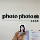 중앙동274 | 창원여권사진 증명사진 잘찍는 곳 중앙동 사진관 포토포토 솔직후기