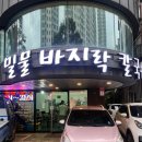 우성주유소 | [대전 충남대 맛집] 밀물칼국수 – 세트로 즐기는 김밥+칼국수 조합