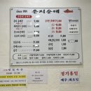 은지순대 이미지