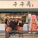 구구족배달 이미지