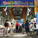 의성염매시장 이미지