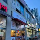 정든곱창 - 중구 마장로 90-1 | 진해곱창맛집 용원 동대문정든곱창 순대곱창볶음 포장후기