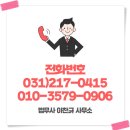 이찬규법무사사무소