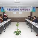 윤건영 교육감, 황규철 옥천군수 옥천교육발전 정책간담회 가져 이미지