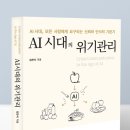 인공지능 (AI) 미래교육 및 체험 서비스 이미지