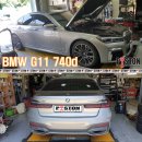 BMW G11 740d 엔진오일교환 모튤 X-Clean EFE 8100 5w-30 (피스톤모터스 대구수입차 대구BMW 수입차엔진오일교환 수입차메인터넌스 수입차경정비) 이미지