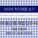 대한부동산중개법인주식회사 이미지