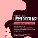 [서울산업진흥원] 서류전영 프리패스 자소서,포트폴리오 교정도 받고 현장 면접을 진행해보세요! 이미지