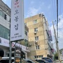 삼계농협 | 김해삼계맛집, 남자친구 생일 기념 보양식 맛집, 직화낙지 보쌈 전문점 “오봉집 김해삼계점”